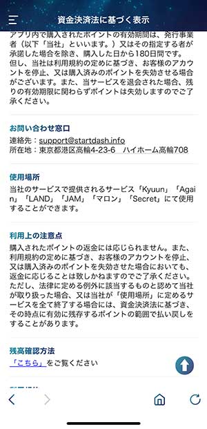 姉妹アプリの証拠