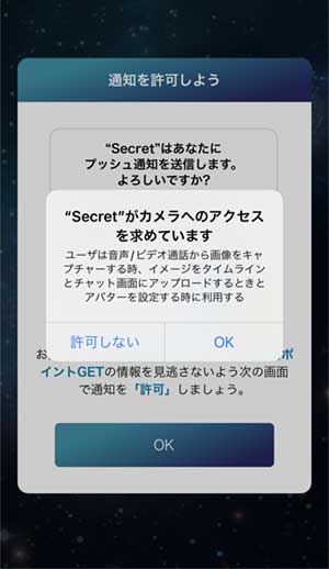 カメラの許可