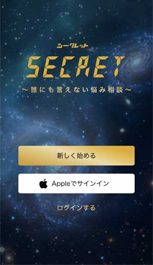 新しく始める