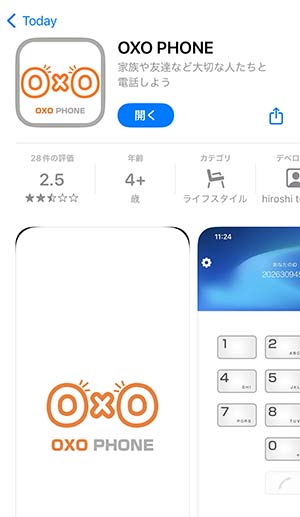 Storeでインストール
