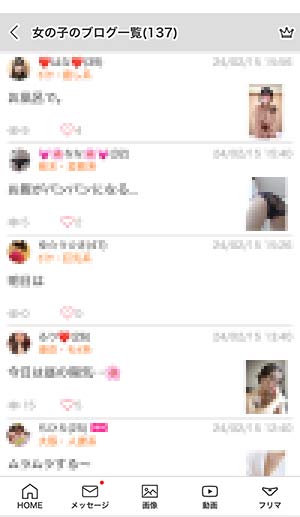 女性ブログ