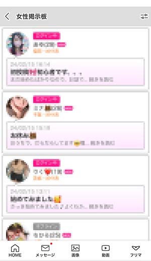 女性掲示板