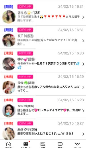 女性からの大量メッセージ
