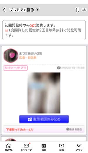 プレミアム画像