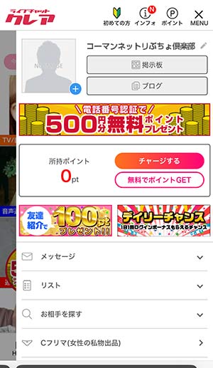 マイページ