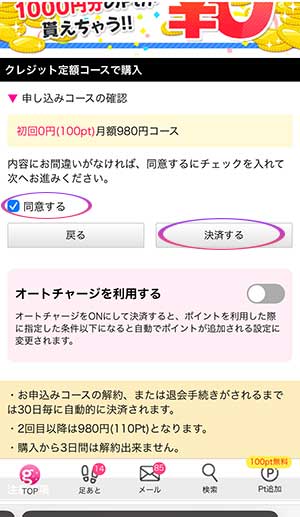クレジットカード登録画面