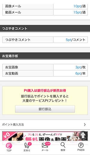 ガルチャ料金表2