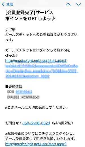 リターンメール